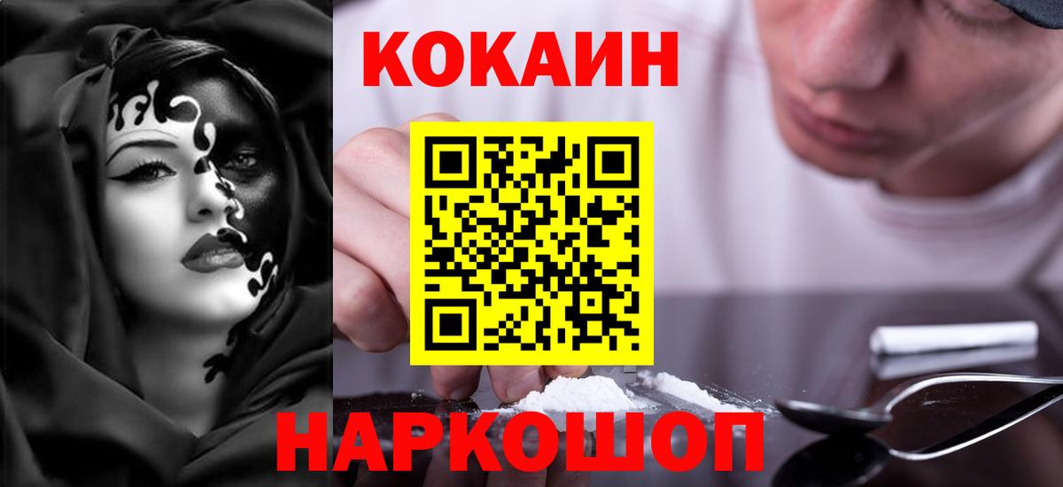 Юрга  Cocaine Боливия  COCAIN Колумбийский  Вход с VPN 