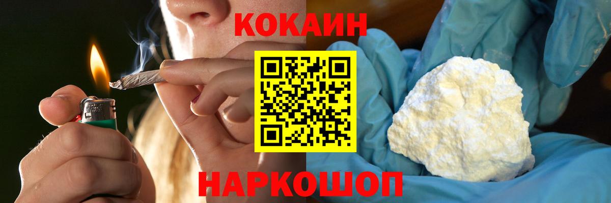 COCAIN FishScale Юрга