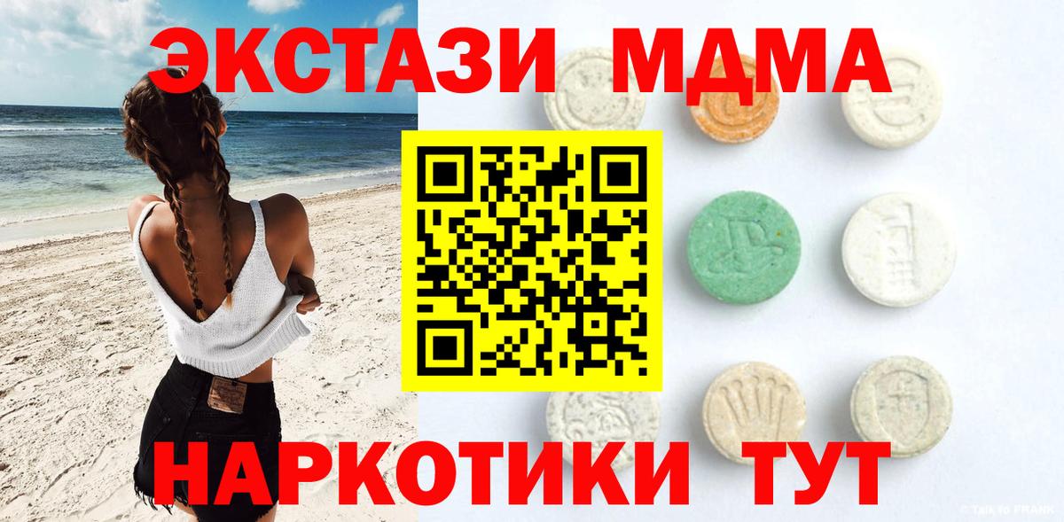 Экстази XTC Юрга