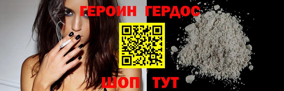 Героин гречка  Вход с VPN  Юрга 
