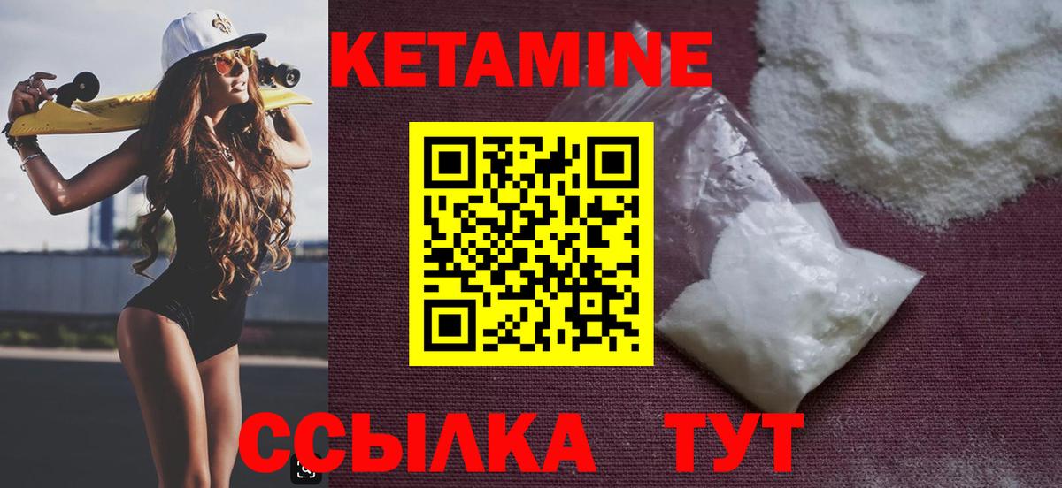 КЕТАМИН VHQ Юрга