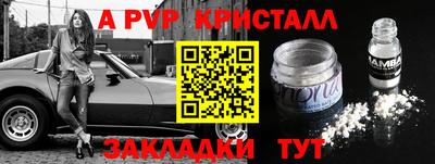 apvp Наро-Фоминск