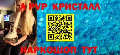 apvp Наро-Фоминск