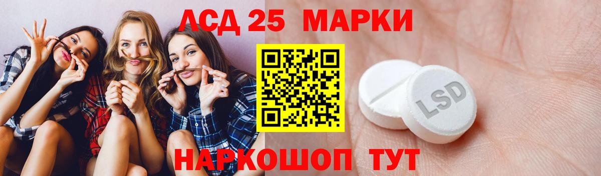 ЛСД экстази ecstasy Юрга