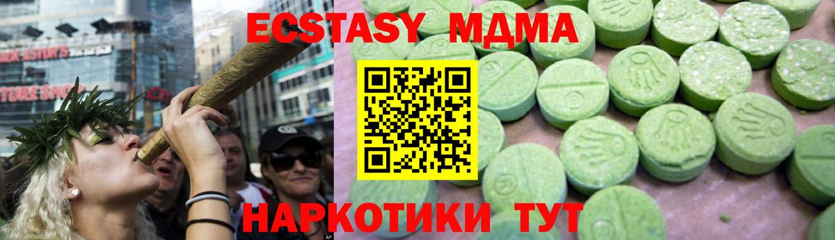 MDMA кристаллы  MDMA молли  Вход с VPN  Юрга 