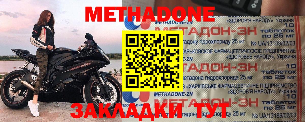 МЕГА ссылки  Вход с VPN  Юрга  МЕТАДОН methadone  Метадон methadone 