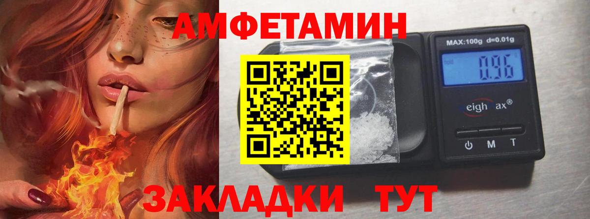 Первитин Methamphetamine Юрга