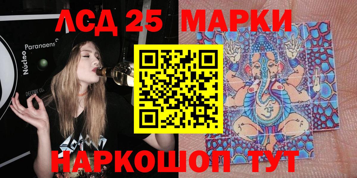 Марки 25I-NBOMe 1500мкг  Марки 25I-NBOMe 1500мкг  Вход с VPN  Марки 25I-NBOMe  Юрга 